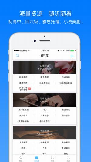 7天英语截图