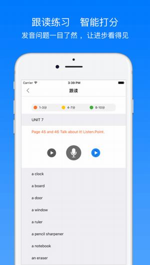 7天英语截图