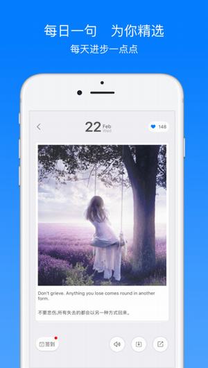 7天英语截图