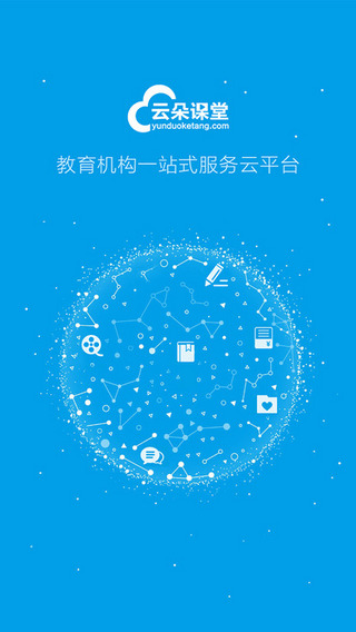 云朵课堂