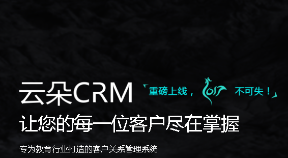云朵课堂