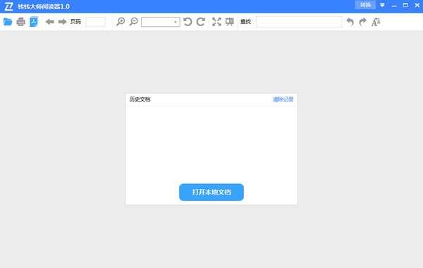 转转大师阅读器截图