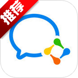 企业微信电脑客户端