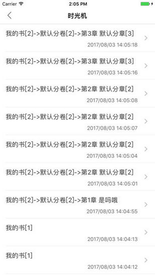 小黑屋云写作截图
