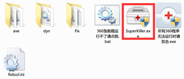 360系统急救箱64位截图