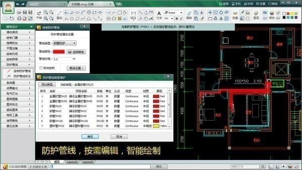 cad智能弱电截图