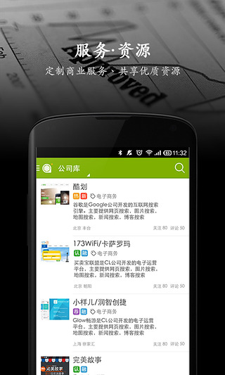 IT桔子