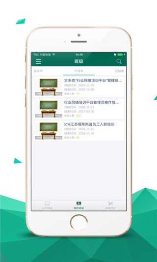 烟草网络学院