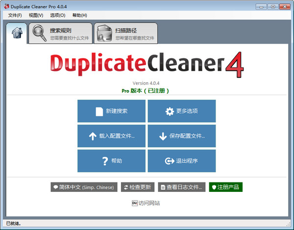 Duplicate Cleaner截图