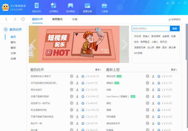 xy助手截图