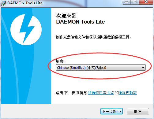 免费虚拟光驱(Daemon Tools Lite)