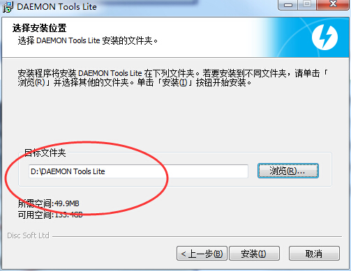 免费虚拟光驱(Daemon Tools Lite)