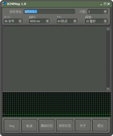 ICMPing(批量ping工具)