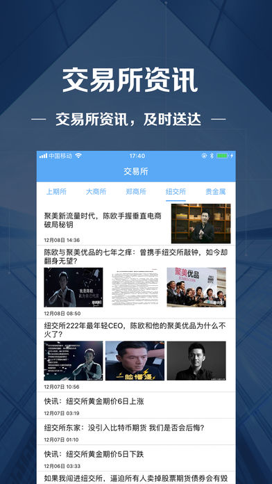 金投期货
