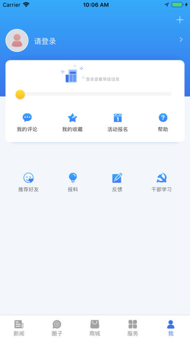 看宁海截图