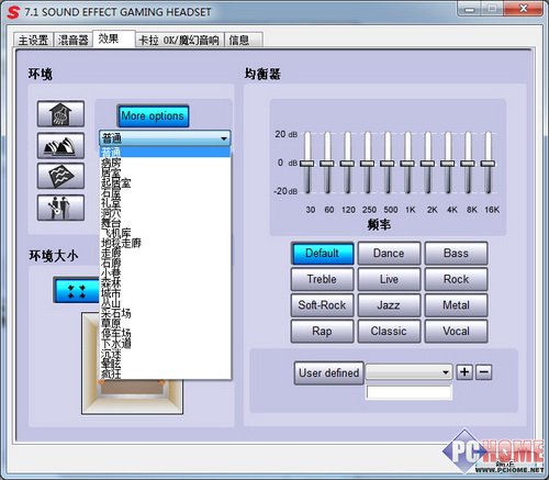 Somic硕美科G927耳机驱动