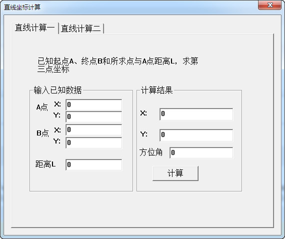 工程直曲线坐标计算工具