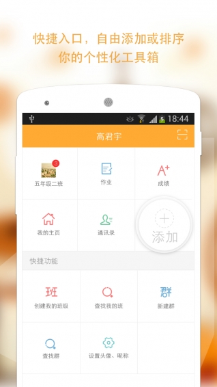 校内外