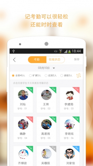 校内外