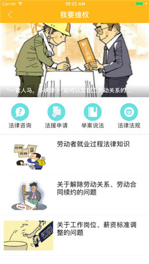 广州工会