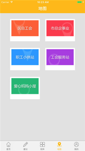 广州工会