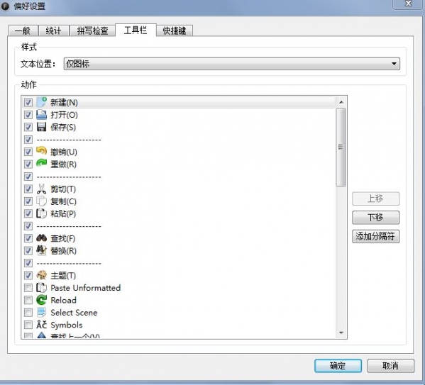 全屏写作软件(FocusWriter)截图