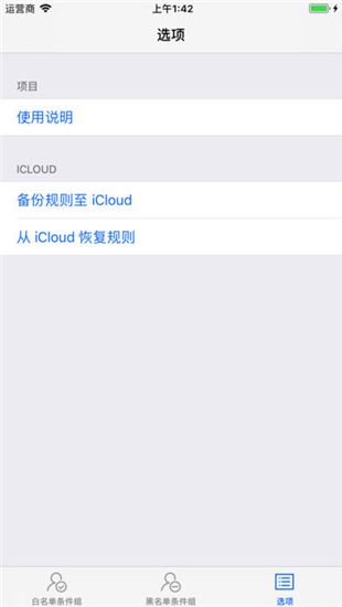 短信卫士