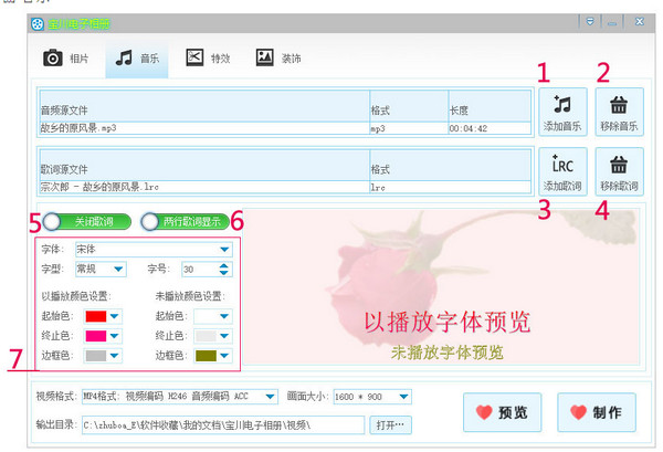 宝川电子相册截图