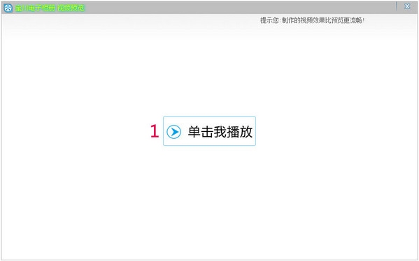 宝川电子相册截图