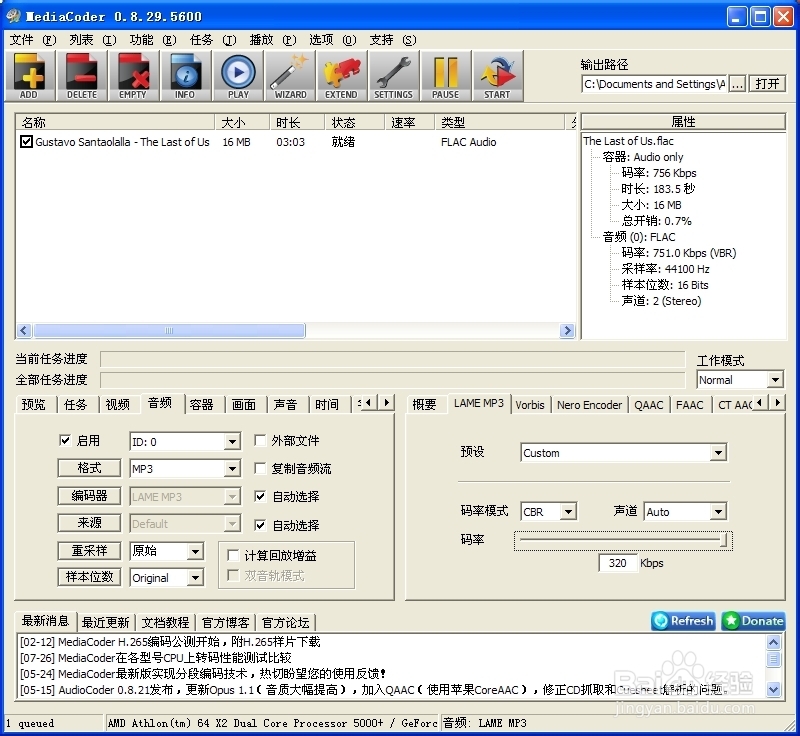 MediaCoder 64bit(影音转码快车)截图