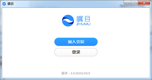 瞩目视频会议截图