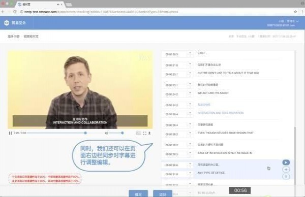 网易见外