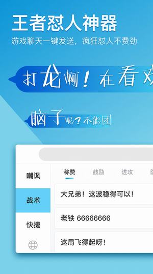66输入法截图