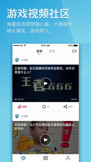 66输入法截图