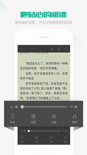 熊猫看书截图
