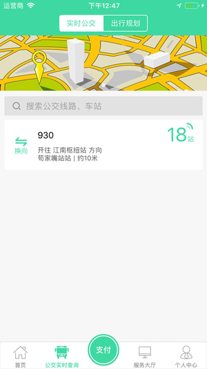 东城公交截图