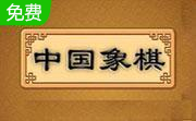 中国象棋LOGO