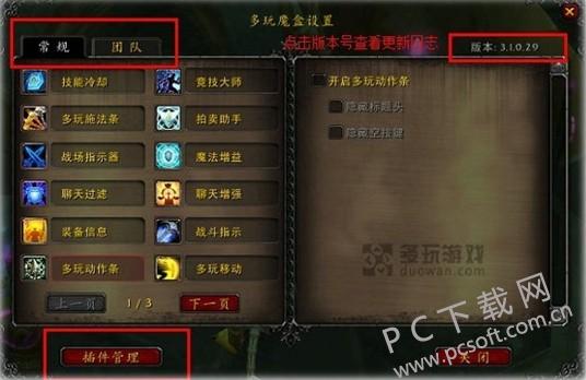 多玩魔兽盒子