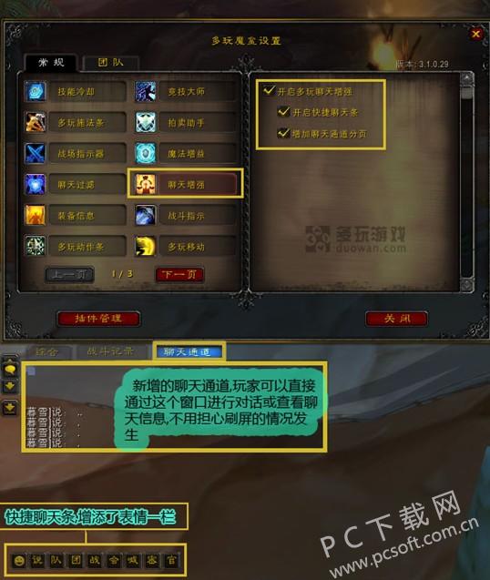 多玩魔兽盒子