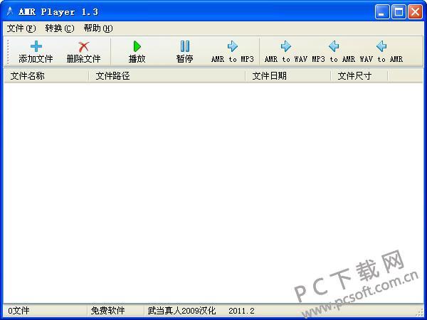 AMR格式音乐转换器(AMR Player)截图