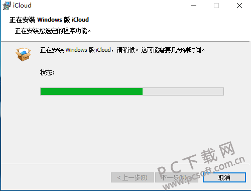 iCloud截图