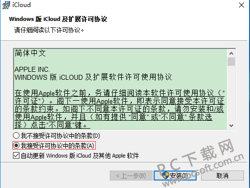 iCloud截图