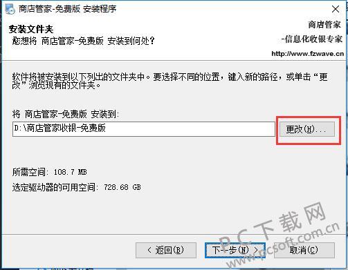 商店管家超市收银软件截图