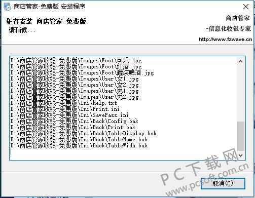 商店管家超市收银软件截图