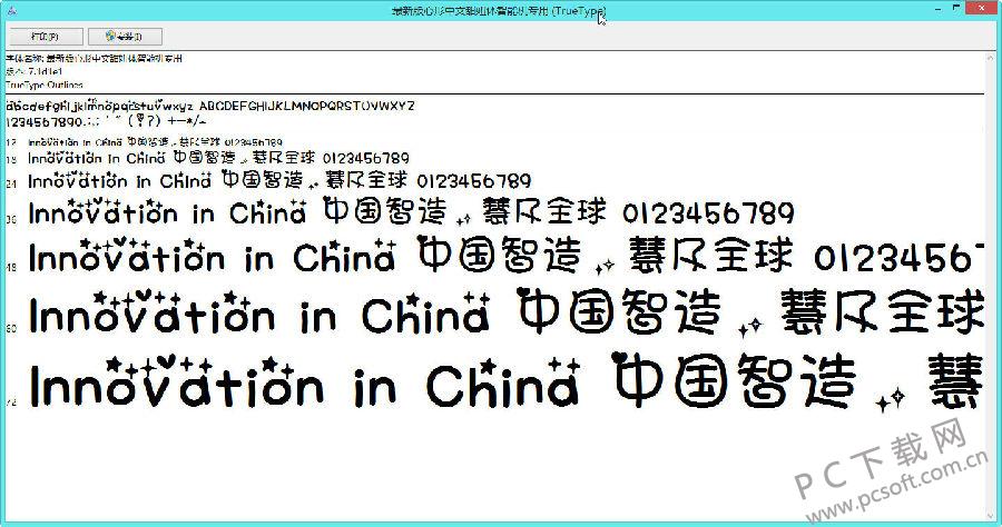 心版甜妞字体截图