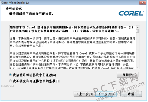 会声会影X2截图