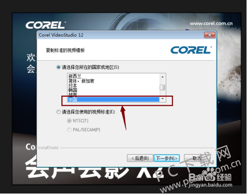 会声会影X2截图