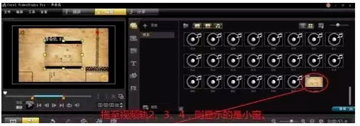 会声会影X2截图