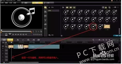 会声会影X2截图