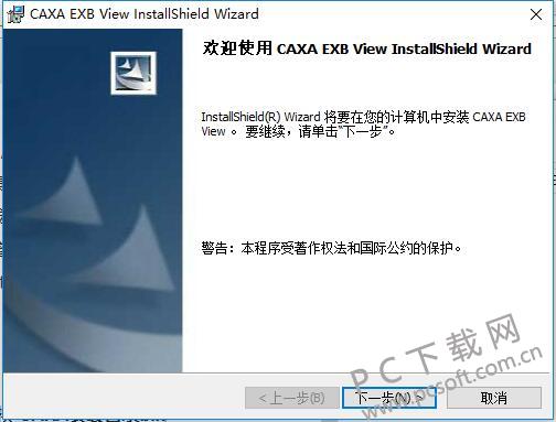 CAXA EXB 浏览器截图